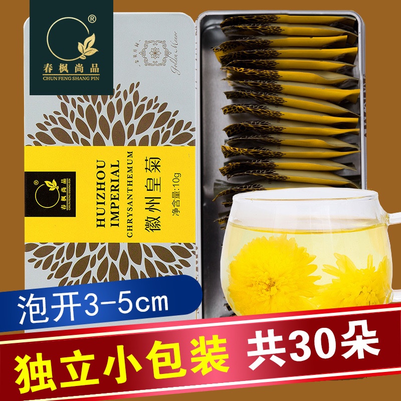 Tea Fragrance White Horse Huizhou Yellow Chrysanthemum