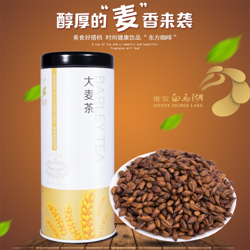 大麦茶原味烘焙浓香型茶叶罐装散装250g/罐