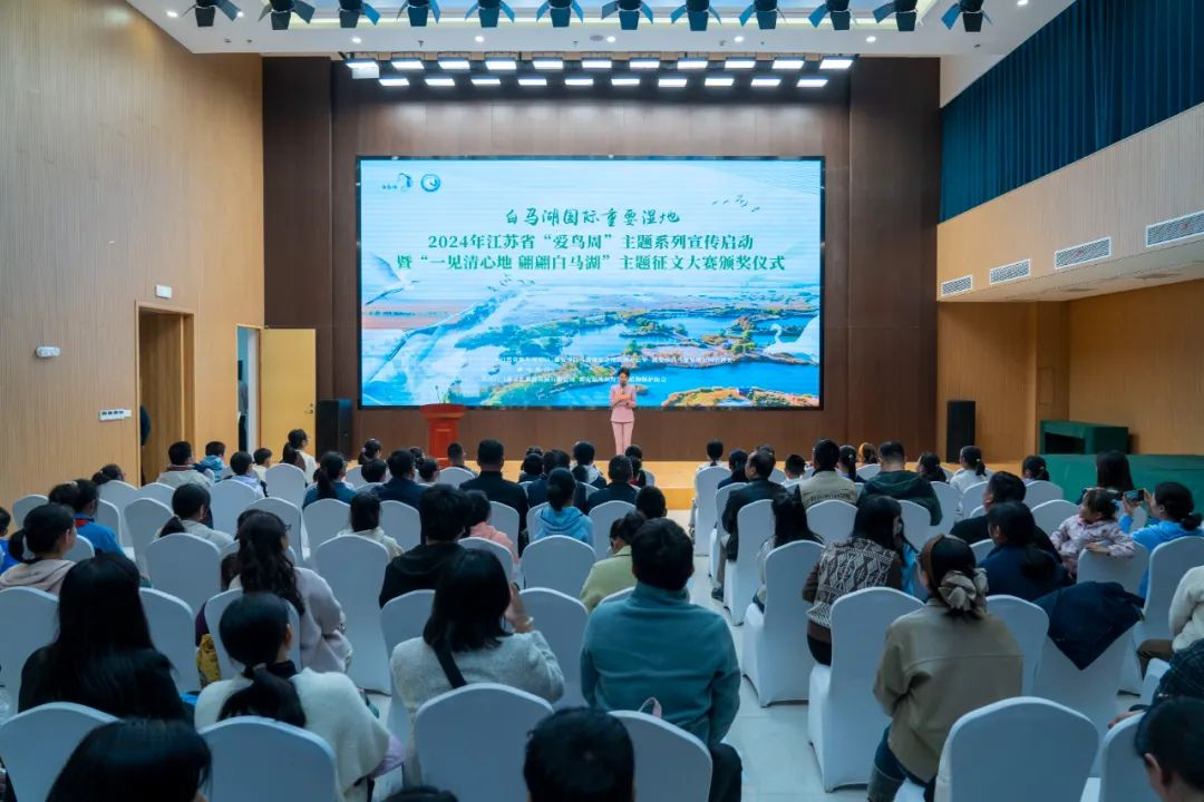 白马湖国际重要湿地2024年江苏省“爱鸟周”主题系列宣传活动正式启动！