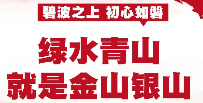 碧波之上，初心如磐——水上党课带你沉浸式体验白马湖的历史变迁