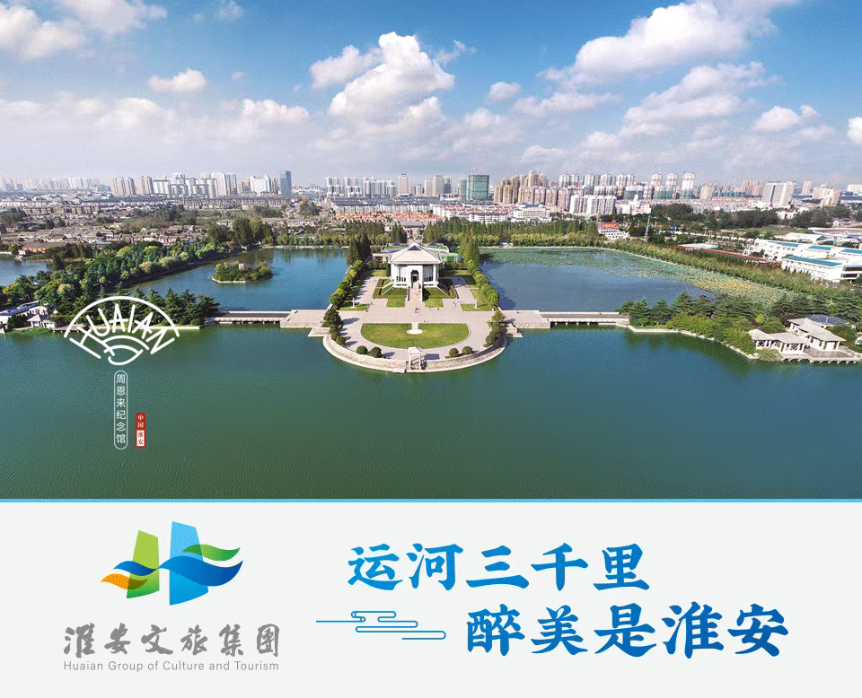 奋进新征程 文旅故事汇